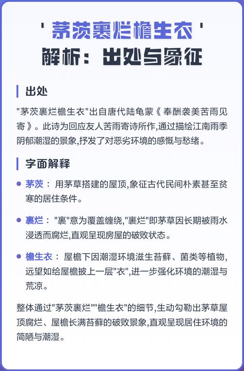 关于茅茨裹烂檐新衣最佳是指什么生肖的信息