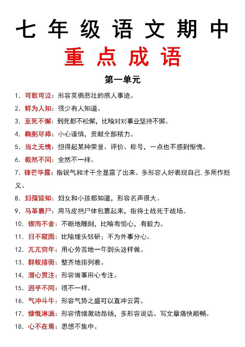 二六二七正当时猜一数: 二六二七正当时打一动物,精选词语释义剖析