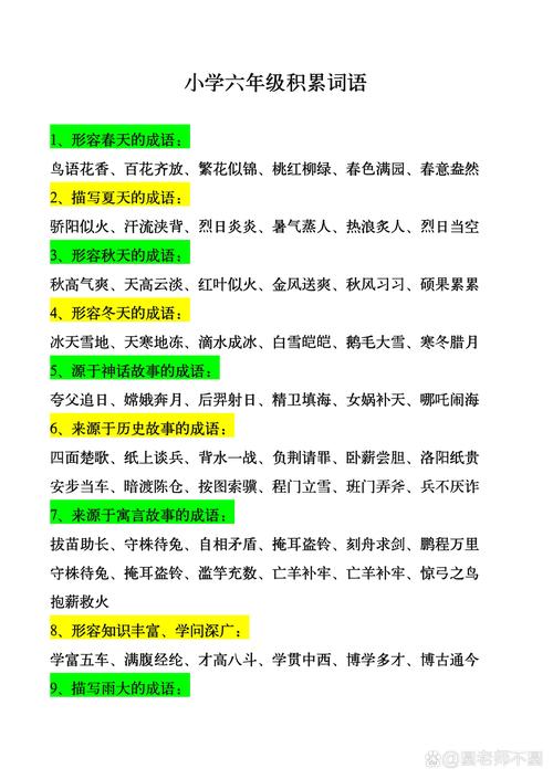 2026免费资料大全最新: 2026年最新免费资料资源,精选词语释义剖析