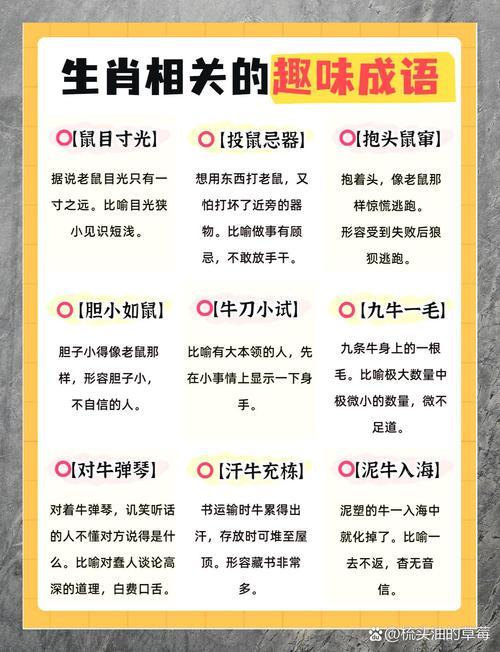一四打一生肖是什么: 一四打一生肖是什么动物,精选词语释义剖析