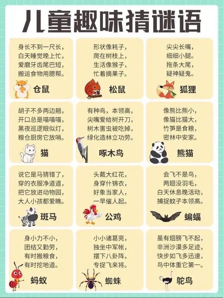 傲的一个动物生肖: 傲是什么生肖的谜语,精选词语释义剖析