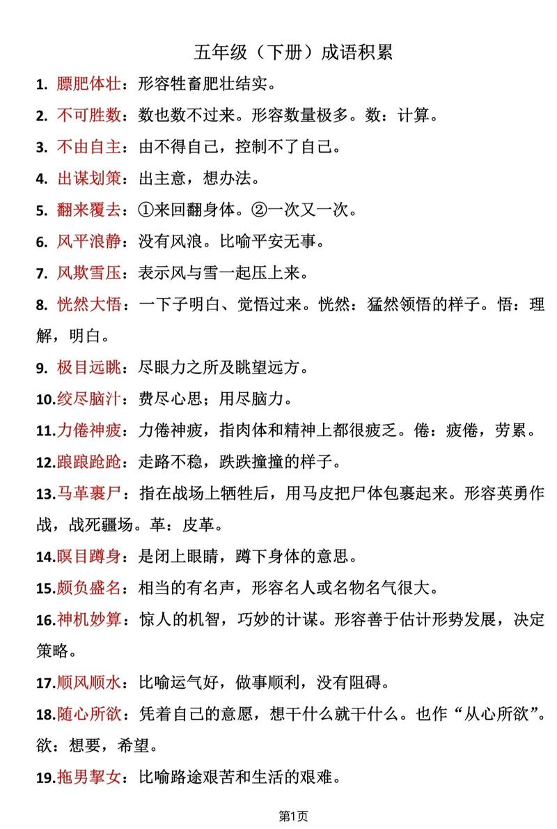 争奇斗艳打一生肖最佳答案: 争奇斗艳猜一个最准确的生肖,精选词语释义剖析