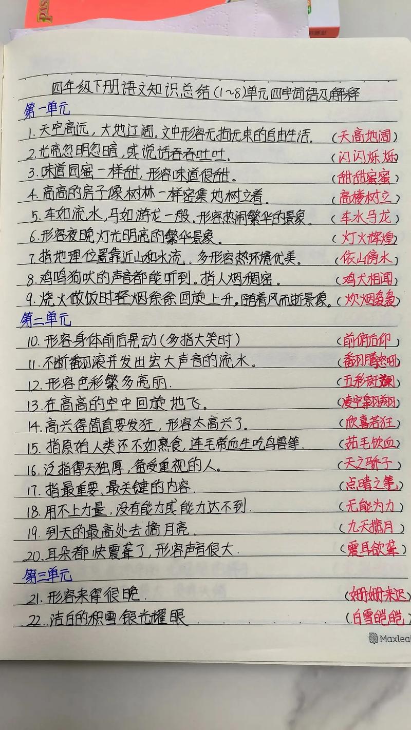 如何猜姓氏: 怎么猜出别人姓什么,精选词语释义剖析