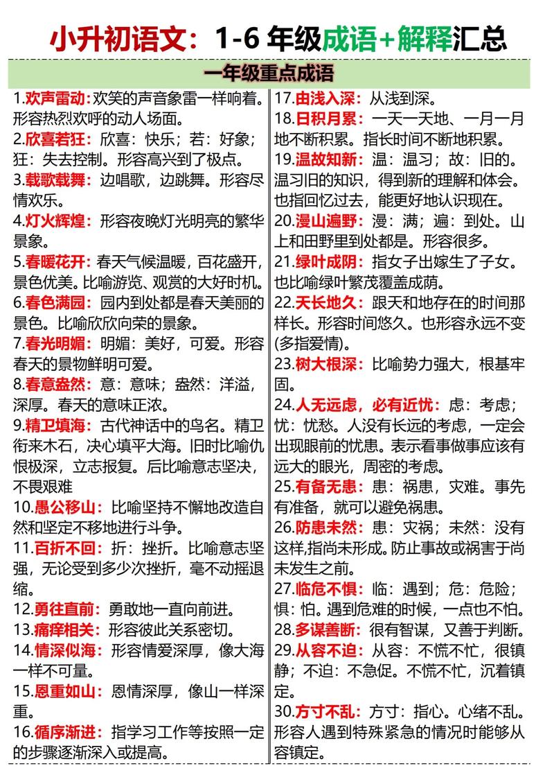魔鬼的生肖正确答案: 魔鬼的生肖正确答案是什么?,精选词语释义剖析