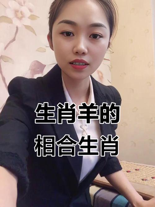 羊跟什么生肖最配对最好: 羊跟什么生肖配夫妻是最好的,精选词语释义剖析
