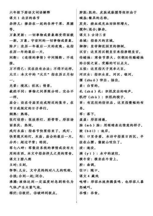 莫之若什么意思: 莫之或欺怎么翻译,精选词语释义剖析