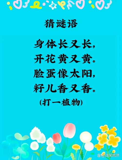 上下同谜语的谜底: 上下一致广为团结猜字谜,精选词语释义剖析
