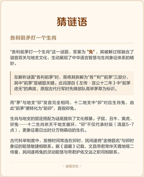 今期生肖在眼前打一生肖: 今期生肖讲你知打一个生肖,精选词语释义剖析