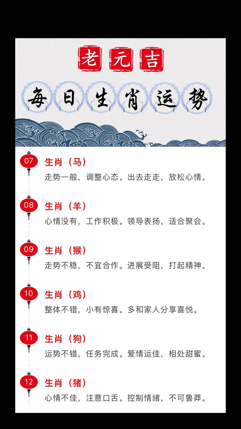 今期生肖找包公解一生肖: 2025年生肖运势大全完整版免费,精选词语释义剖析