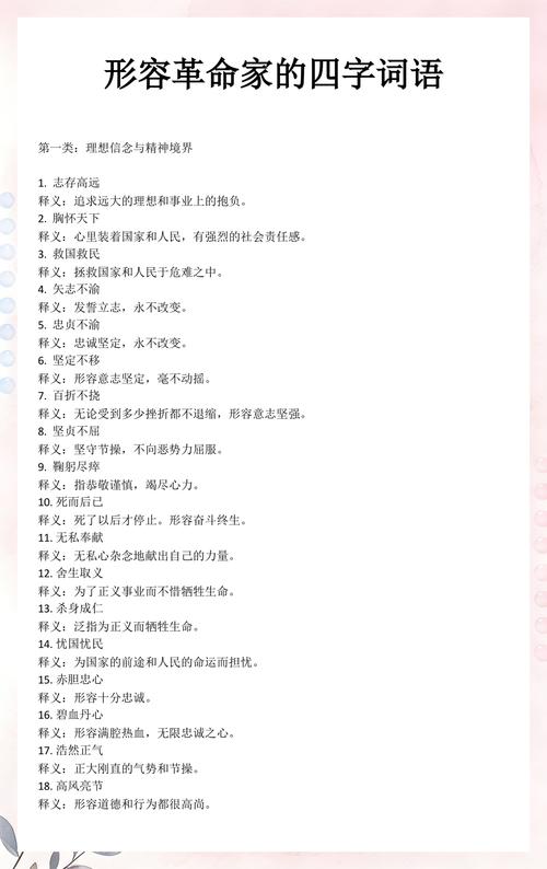 忠贞不渝打一数字: 忠贞不渝打一数字迷低,精选词语释义剖析