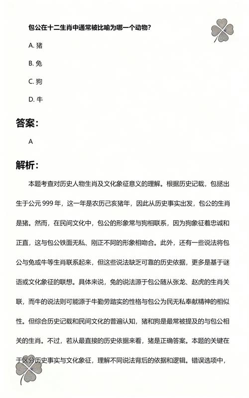 今期生宵找包公是什么生肖: 今期生肖找包公是什么生肖打一个生肖,精选词语释义剖析
