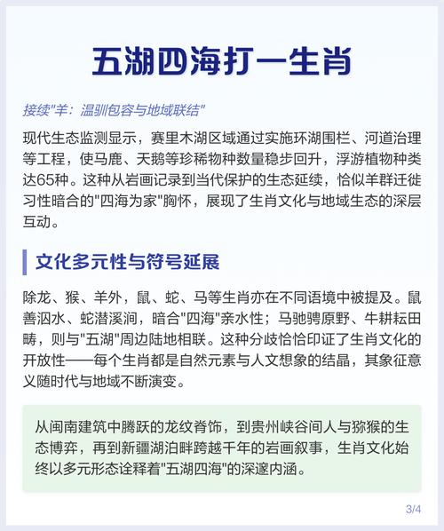 一五有数是指什么生肖: 一五有数四六开打一生肖,精选词语释义剖析