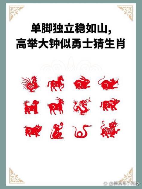 是什么生肖动物遥控: 遥控打一个最准确生肖动物,精选词语释义剖析