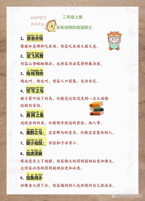 二七弱翅轻是什么生肖: 二七打一生肖最佳答案是什么,精选词语释义剖析