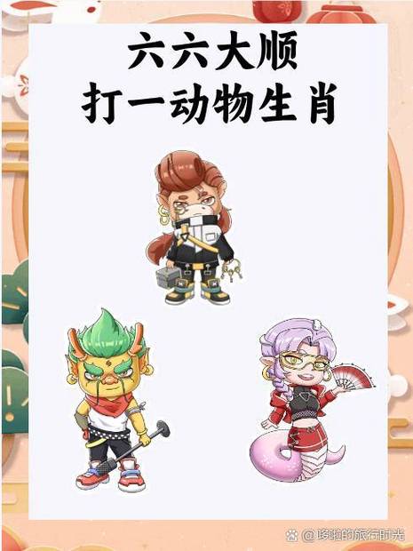 过打一生肖: 过打一生肖动物答案,精选词语释义剖析
