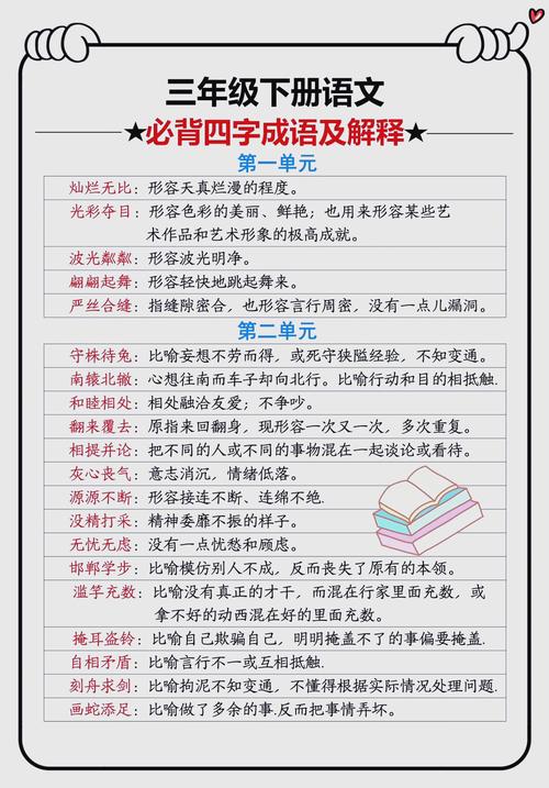 人杰地灵是什么生肖低三下四: 人杰地灵低三下四准确答案是什么,精选词语释义剖析