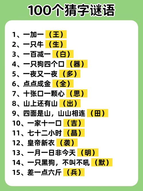 大乐透大乐透字谜: 大乐透字谜最新字谜,精选词语释义剖析