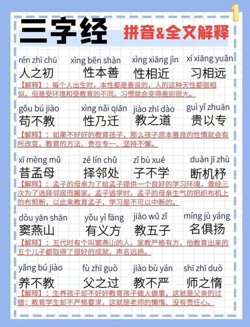 三三开打一正确数字: 却话巴山三三开打三个数字,精选词语释义剖析
