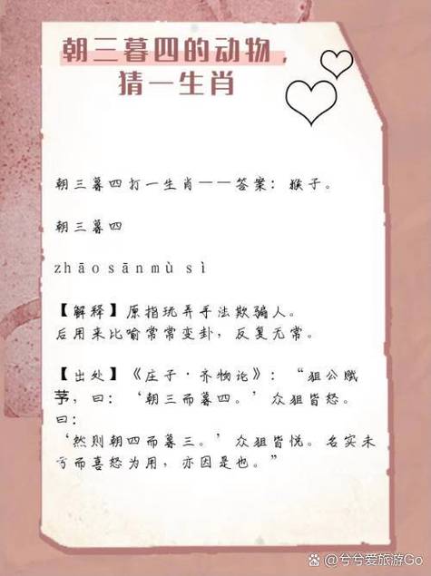 名落孙山比喻什么生肖: 名落孙山指什么生肖动物,精选词语释义剖析