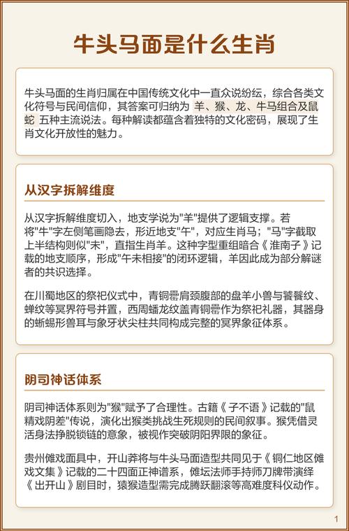 今期生肖有牛头代表什么: 今期生肖有牛头是什么生肖呢,精选词语释义剖析
