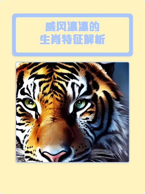 威风凛凛的动物有哪些: 威风凛凛的动物有哪些生肖,精选词语释义剖析