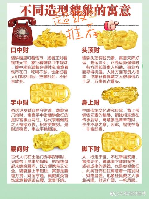家财万贯是什么生肖动物: 家财万贯代表什么生肖动物,精选词语释义剖析