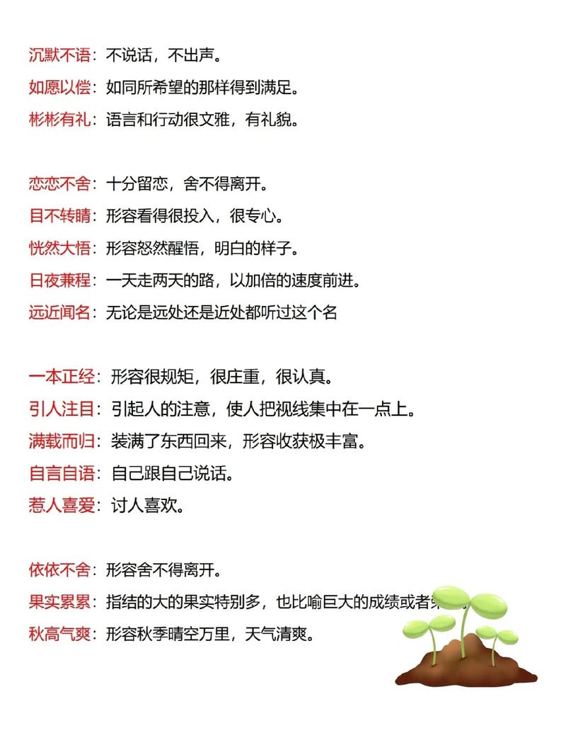我会飞你会飞吗是什么生肖: 我会飞你会飞吗是什么生肖呢,精选词语释义剖析