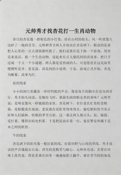 龙鼠一家打一个生肖: 龙鼠一窝富家子 红颜佳人美上美打一生肖,精选词语释义剖析