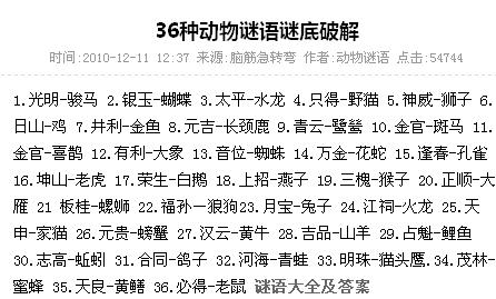 七七开打一准确动物: 七七开打一动物是什么,精选词语释义剖析