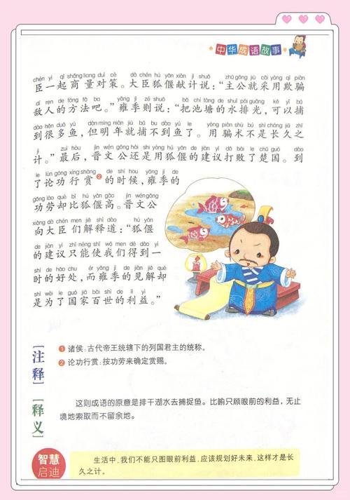 杜绝后患的经典故事: 杜绝后患的经典故事有哪些,精选词语释义剖析