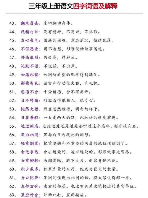 三期内必开一期必中: 三期必开一期精准资料,精选词语释义剖析