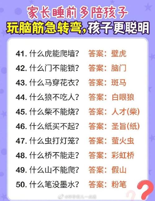 穷书生打一生肖脑筋急转弯的简单介绍