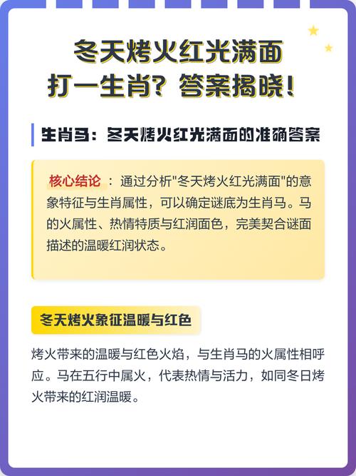 什么生肖红光满面?: 红光满面是指什么生肖动物,精选词语释义剖析