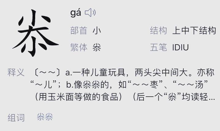 柭什么意思: 桊什么意思解什么生肖,精选词语释义剖析