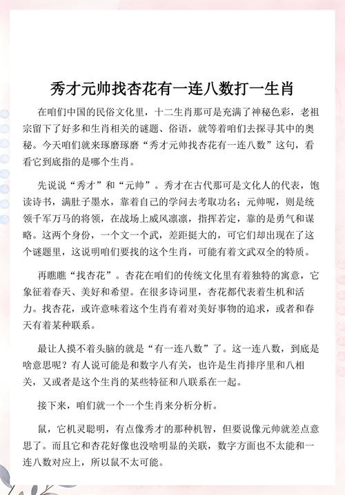 特数今期向小出是什么生肖: 特数出在红波上打一准确生肖,精选词语释义剖析