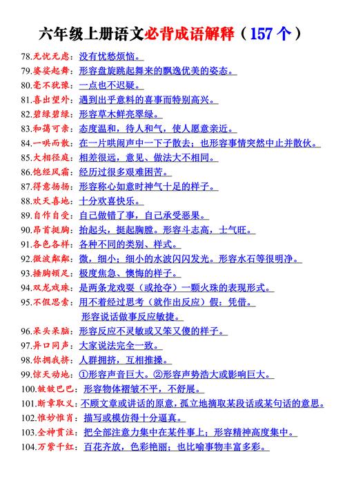 每期是多长时间: 24期是多长时间,精选词语释义剖析