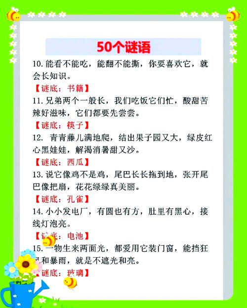 金牌谜语最新一期谜底: 金牌谜语最新一期谜底是什么,精选词语释义剖析