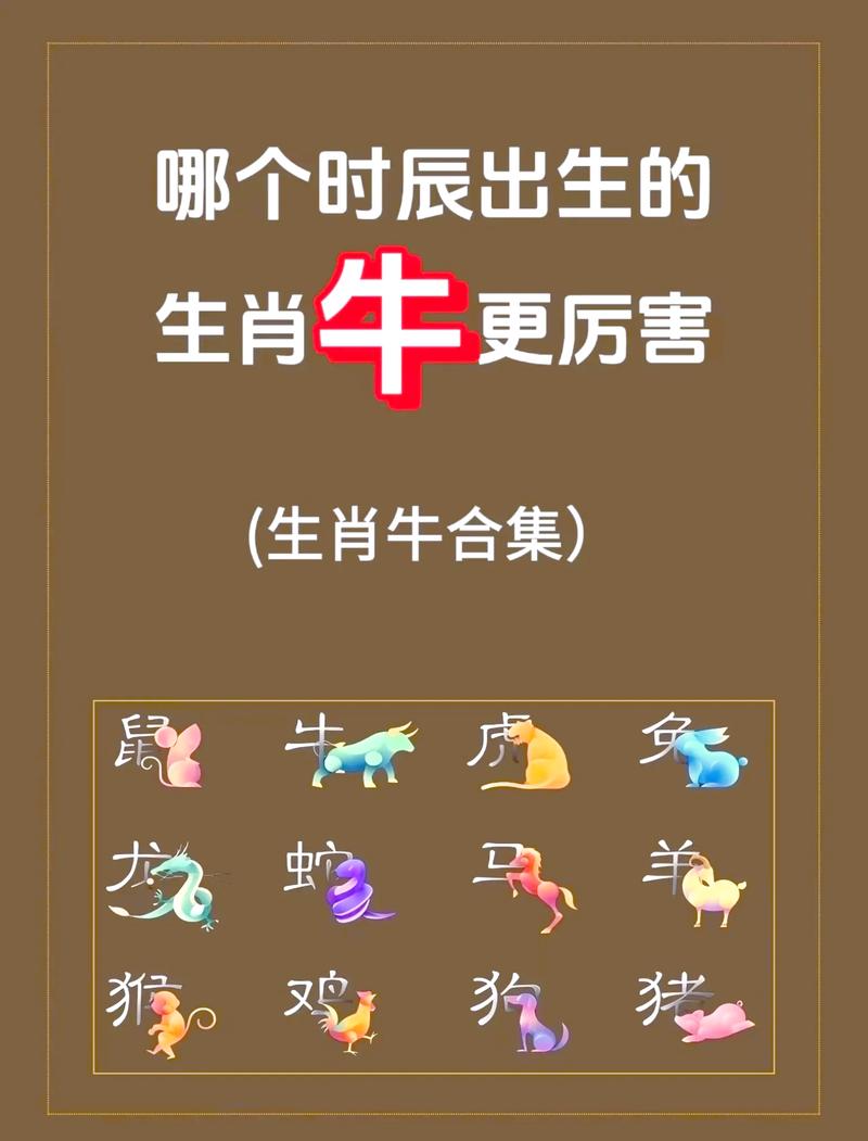 目中无人打一生肖是不是牛: 目中无人打一个生肖动物是什么,精选词语释义剖析