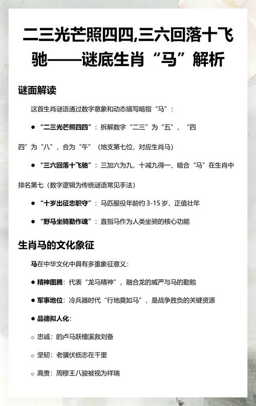 定下其中龙马准确生肖: 定下其中是龙马谜底生肖,精选词语释义剖析
