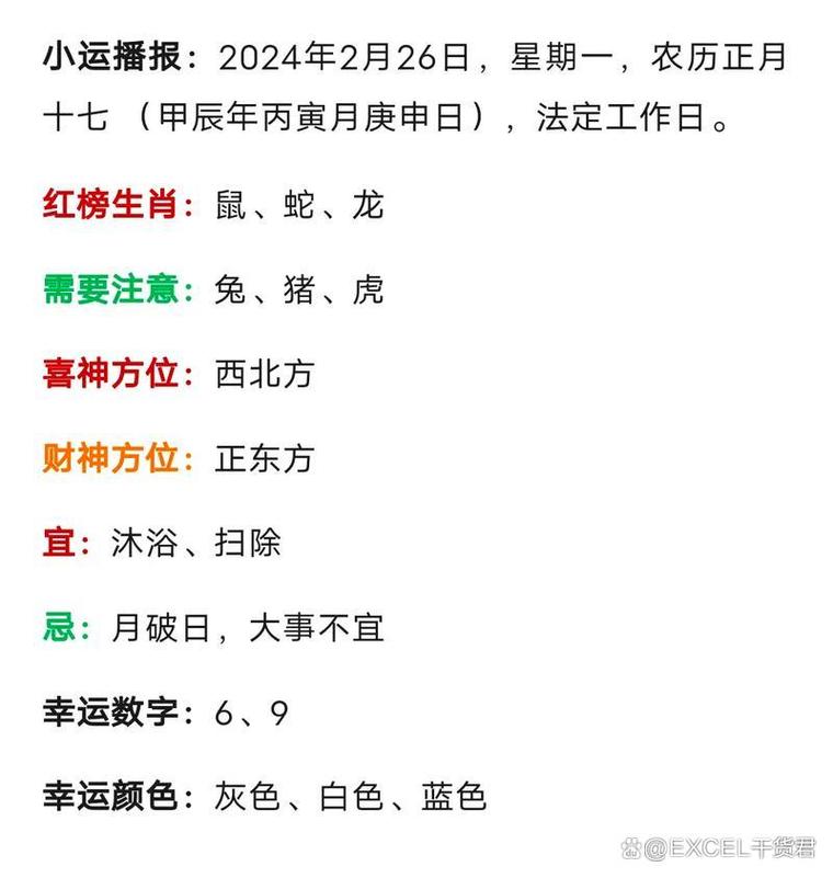 郎才女貌打一正确生肖: 郎才女貌打一生肖最佳答案,精选词语释义剖析