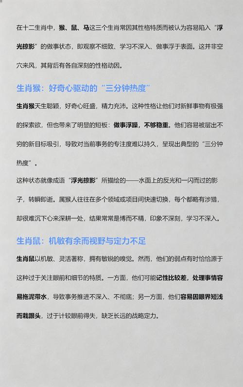 浮光掠影是什么生肖和数字: 浮光掠影是什么生肖正确答案,精选词语释义剖析