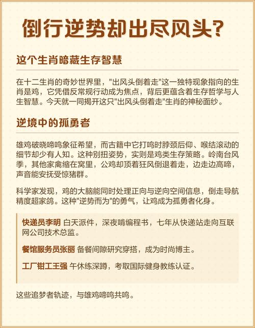 今期生肖出风头打一生肖: 2025年十二生肖运势完整版,精选词语释义剖析