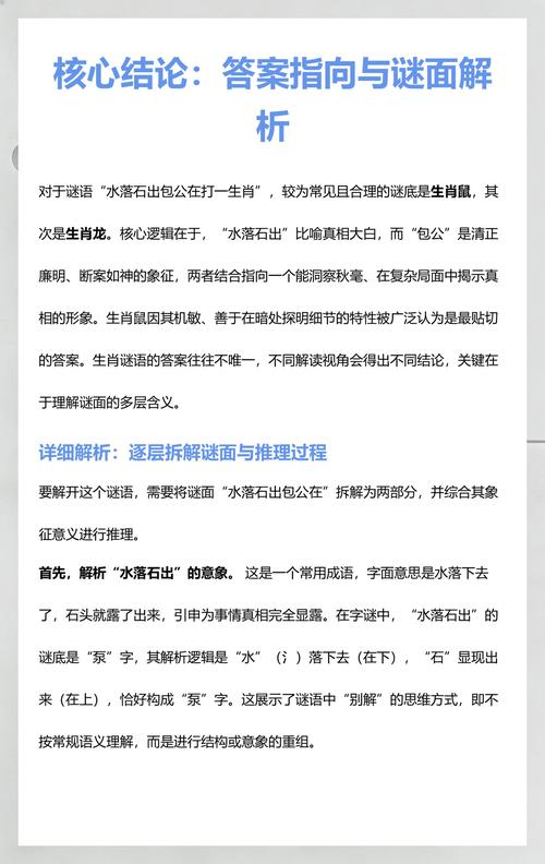 今期找包公打一数字: 今期生肖找包公打一个生肖,精选词语释义剖析