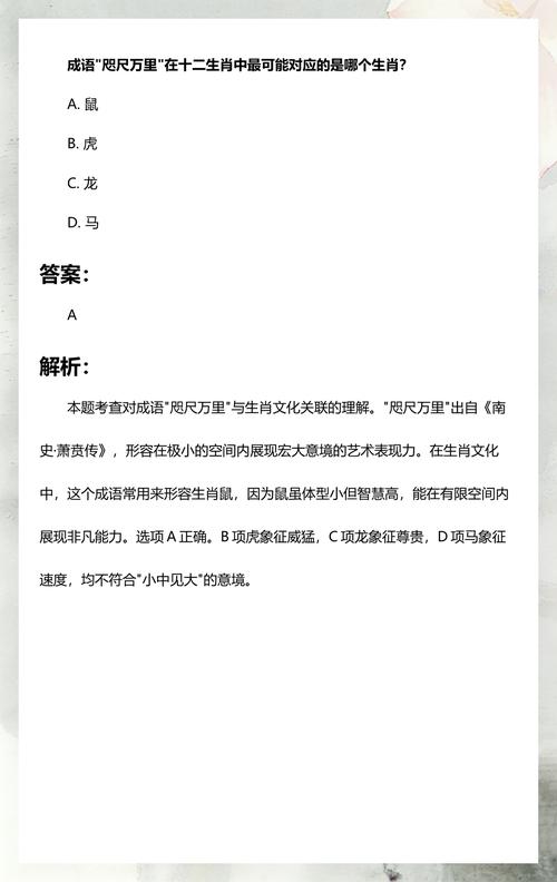 咫尺万里打一数字: 咫尺万里的三大生肖,精选词语释义剖析