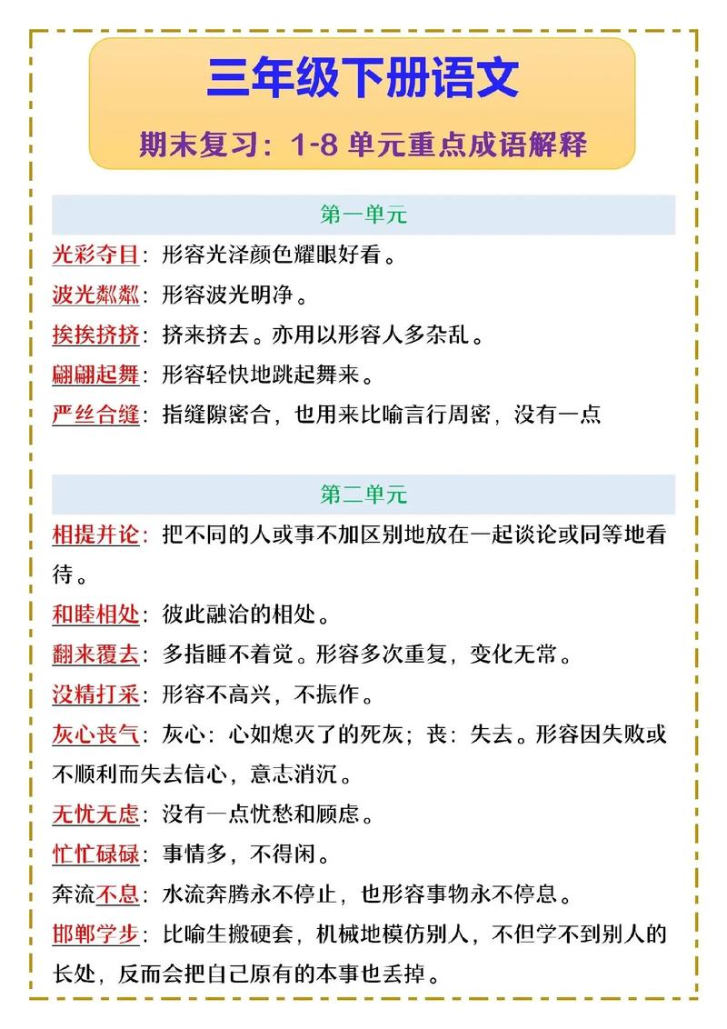 三分赢一以为广意思: 三分赢一以为广意思是什么意思,精选词语释义剖析