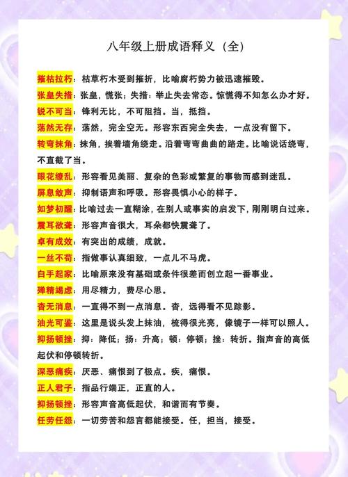 诪张为幻成语解释: 驭人经原文及译文,精选词语释义剖析