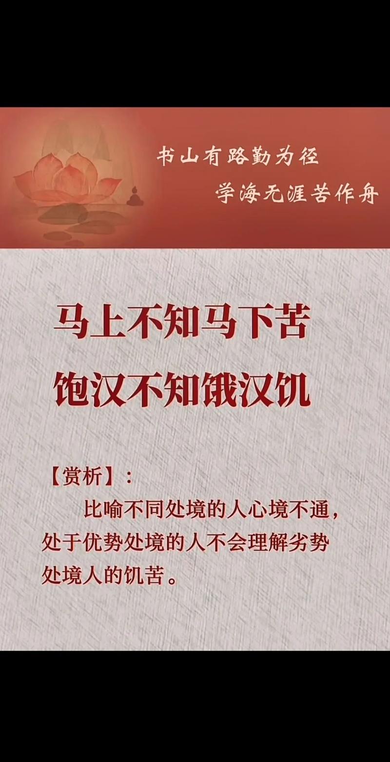 忍饥挨饿还歌颂猜一生肖: 忍饥挨饿苦难当是什么生肖,精选词语释义剖析