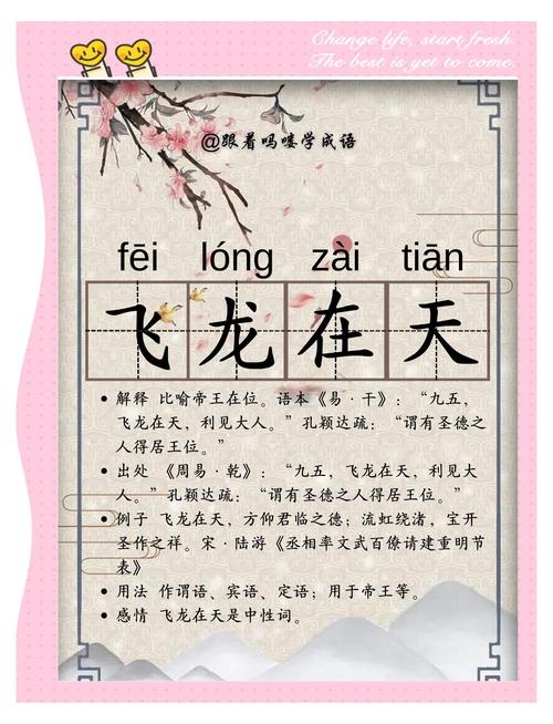 龙蛇相会在今期打一动物生肖: 龙蛇相会在今期打一生肖的谜底是什么,精选词语释义剖析