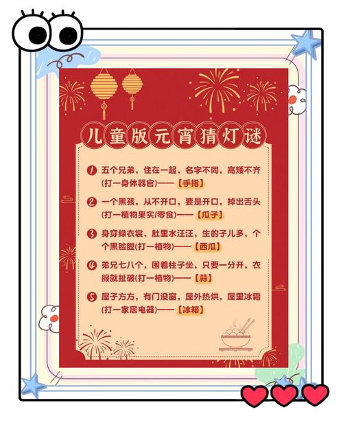 喜欢猜灯谜有什么意义: 喜欢猜灯谜有什么意义吗,精选词语释义剖析