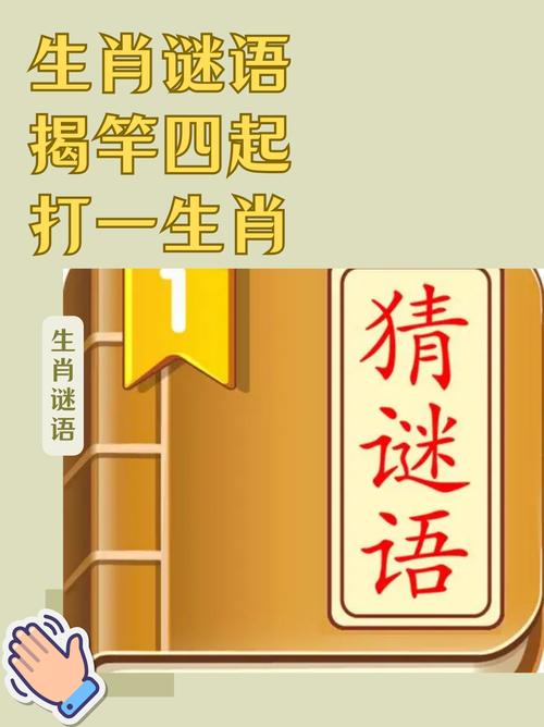 今期生肖住门庭打一准确生肖动物: 今期生肖住门庭喜鹊会打一准确动物,精选词语释义剖析